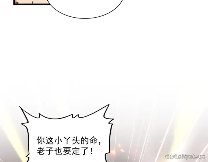 漫画《魔皇大管家》第315话 汇合第48张图