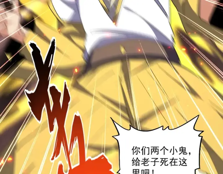 漫画《魔皇大管家》第315话 汇合第50张图