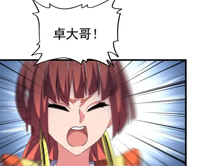 漫画《魔皇大管家》第315话 汇合第52张图