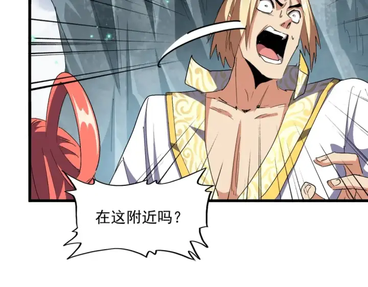 漫画《魔皇大管家》第315话 汇合第54张图