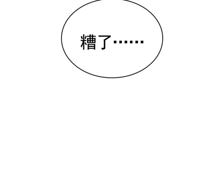 漫画《魔皇大管家》第315话 汇合第6张图