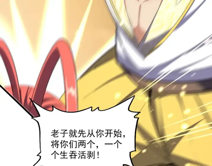 漫画《魔皇大管家》第315话 汇合第60张图