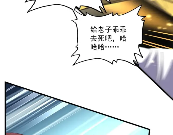 漫画《魔皇大管家》第315话 汇合第61张图