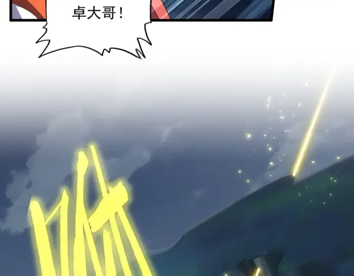 漫画《魔皇大管家》第315话 汇合第63张图