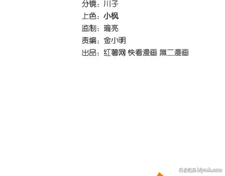 漫画《魔皇大管家》第315话 汇合第8张图