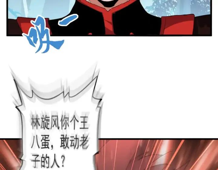 漫画《魔皇大管家》第315话 汇合第84张图