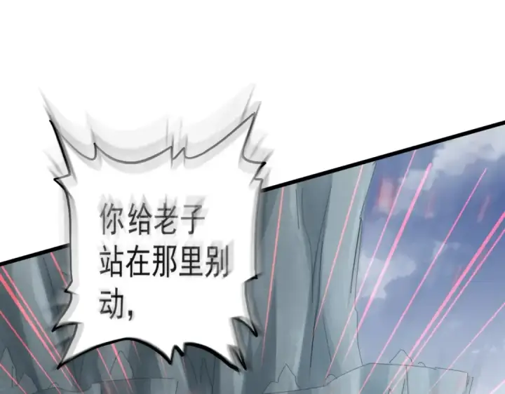 漫画《魔皇大管家》第315话 汇合第87张图