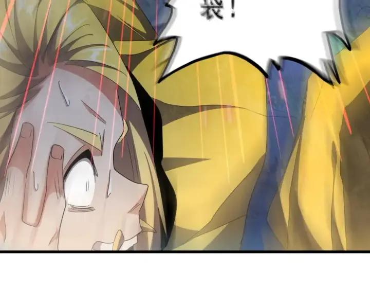 漫画《魔皇大管家》第315话 汇合第90张图