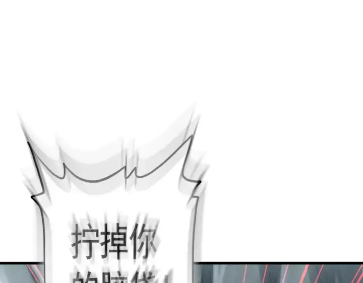 漫画《魔皇大管家》第315话 汇合第91张图