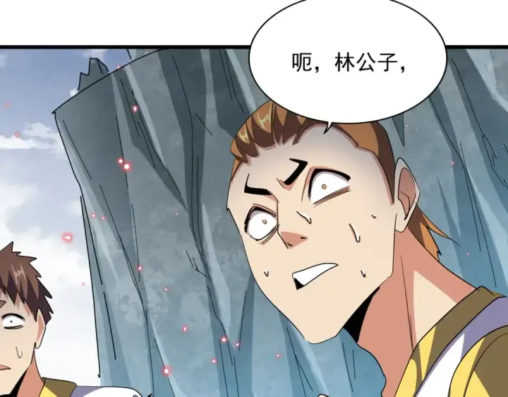 漫画《魔皇大管家》第315话 汇合第98张图