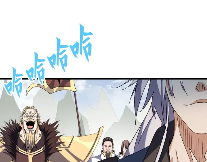 漫画《魔皇大管家》第316话 逆子...第11张图