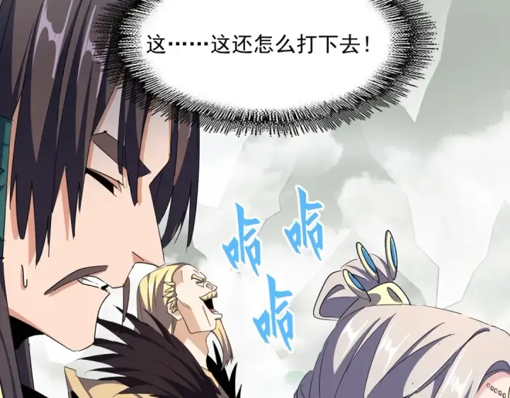 漫画《魔皇大管家》第316话 逆子...第115张图