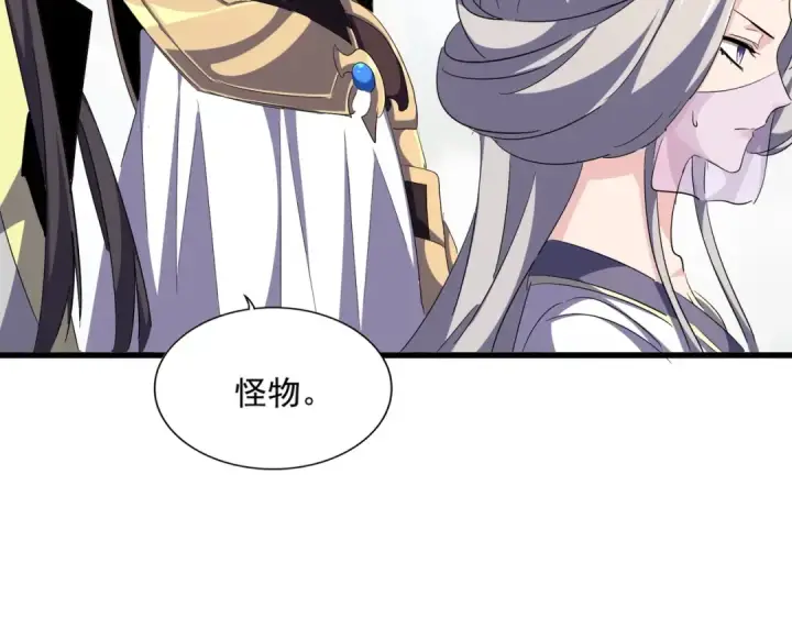 漫画《魔皇大管家》第316话 逆子...第116张图