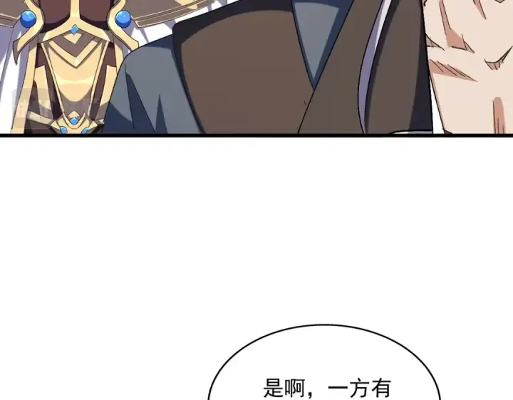 漫画《魔皇大管家》第316话 逆子...第12张图