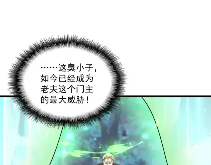 漫画《魔皇大管家》第316话 逆子...第121张图