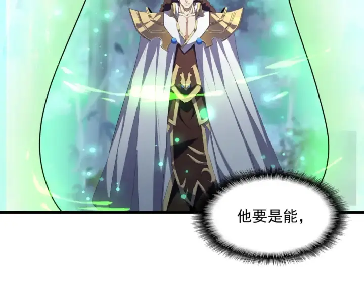 漫画《魔皇大管家》第316话 逆子...第122张图