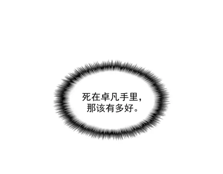 漫画《魔皇大管家》第316话 逆子...第123张图