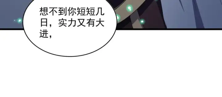 漫画《魔皇大管家》第316话 逆子...第127张图
