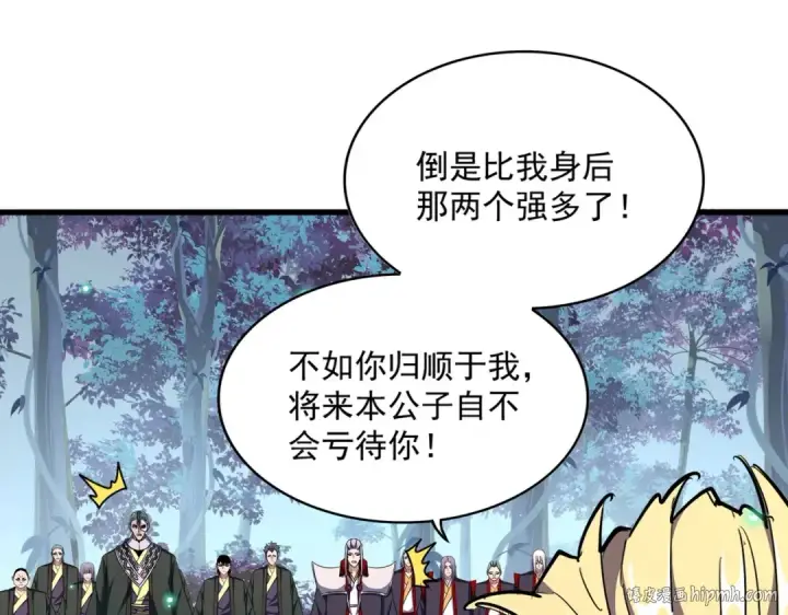 漫画《魔皇大管家》第316话 逆子...第128张图