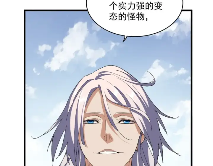 漫画《魔皇大管家》第316话 逆子...第13张图