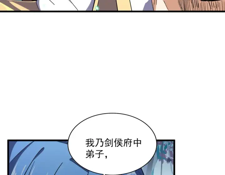 漫画《魔皇大管家》第316话 逆子...第130张图