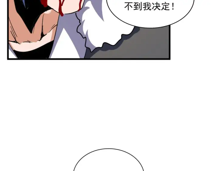 漫画《魔皇大管家》第316话 逆子...第132张图