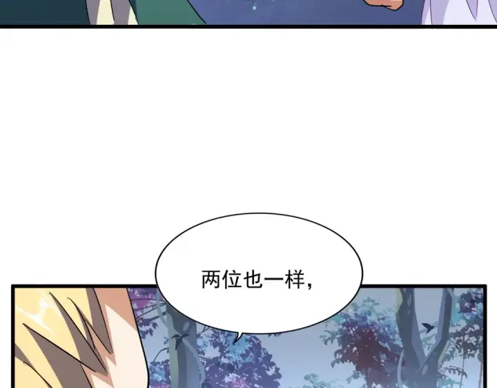 漫画《魔皇大管家》第316话 逆子...第137张图