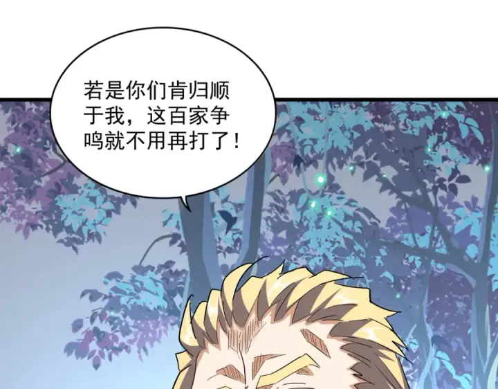漫画《魔皇大管家》第316话 逆子...第139张图