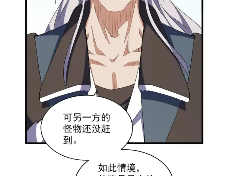 漫画《魔皇大管家》第316话 逆子...第14张图
