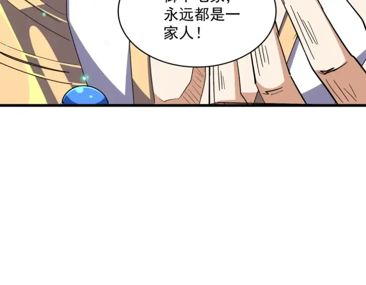 漫画《魔皇大管家》第316话 逆子...第141张图