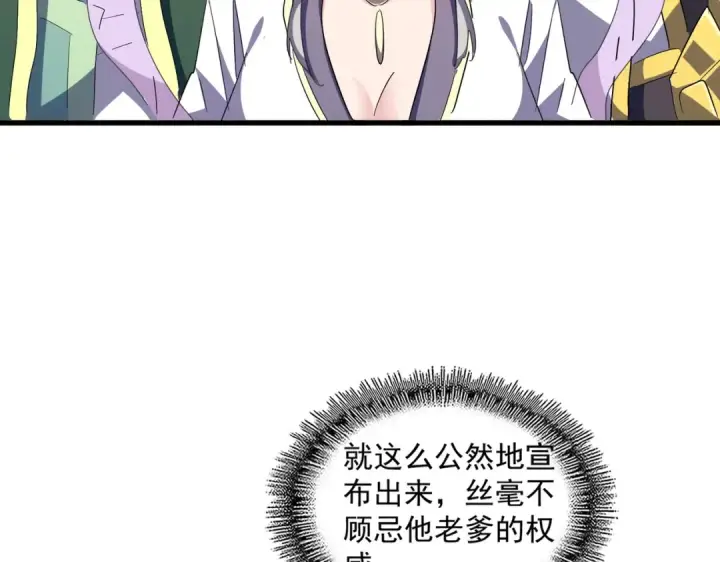 漫画《魔皇大管家》第316话 逆子...第145张图