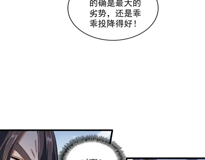 漫画《魔皇大管家》第316话 逆子...第15张图