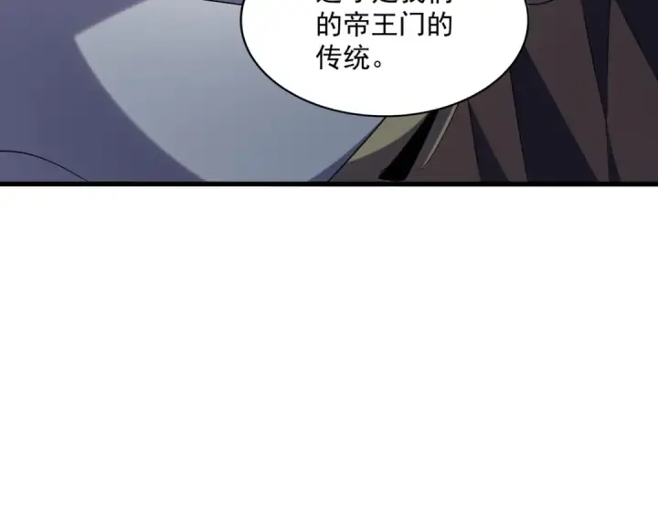 漫画《魔皇大管家》第316话 逆子...第150张图