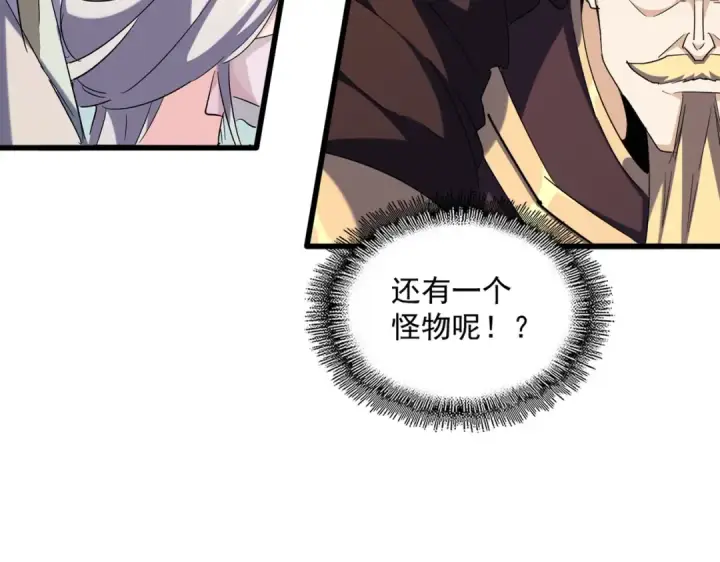 漫画《魔皇大管家》第316话 逆子...第17张图