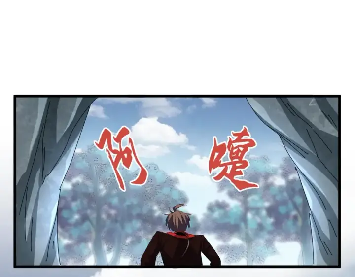 漫画《魔皇大管家》第316话 逆子...第18张图