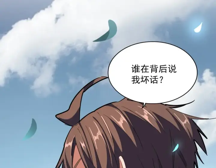 漫画《魔皇大管家》第316话 逆子...第19张图