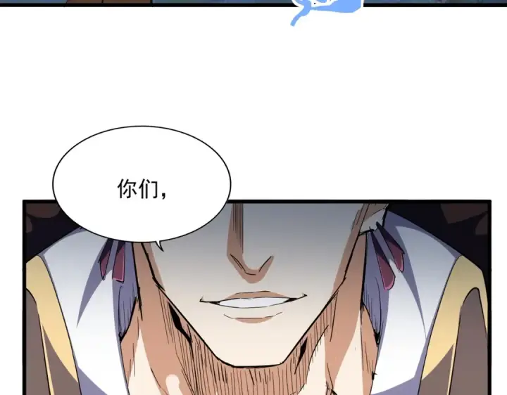 漫画《魔皇大管家》第316话 逆子...第25张图