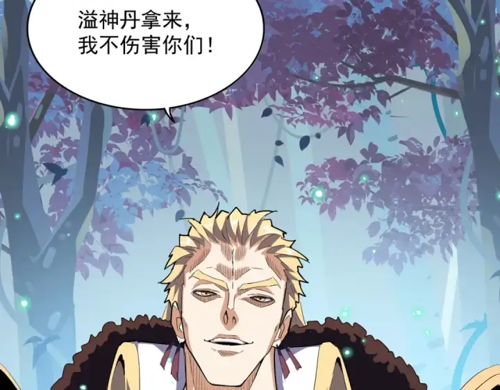 漫画《魔皇大管家》第316话 逆子...第27张图