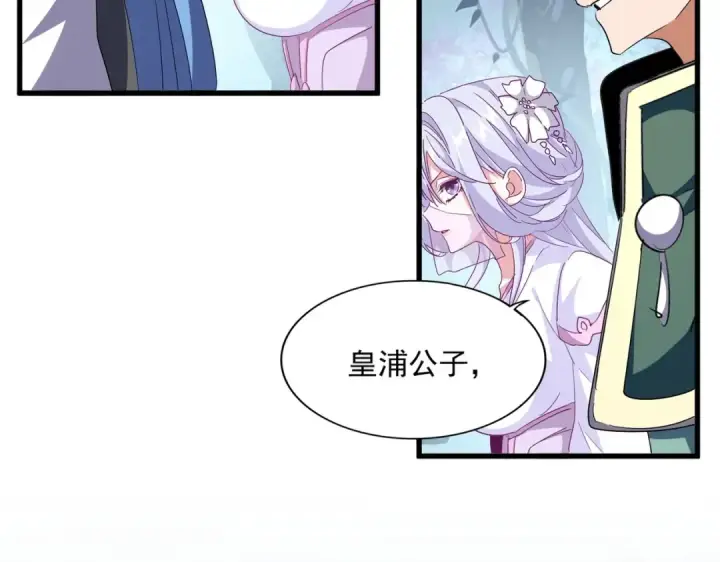 漫画《魔皇大管家》第316话 逆子...第31张图