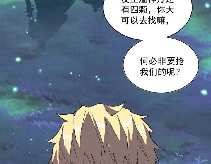 漫画《魔皇大管家》第316话 逆子...第34张图