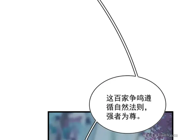 漫画《魔皇大管家》第316话 逆子...第40张图