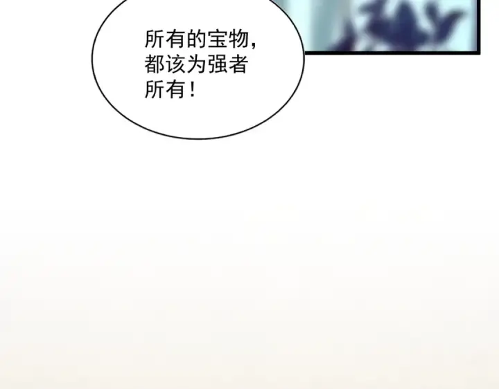 漫画《魔皇大管家》第316话 逆子...第42张图