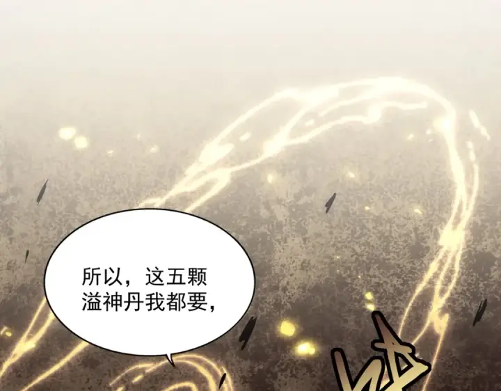 漫画《魔皇大管家》第316话 逆子...第43张图