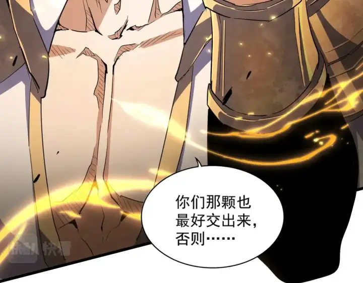 漫画《魔皇大管家》第316话 逆子...第45张图