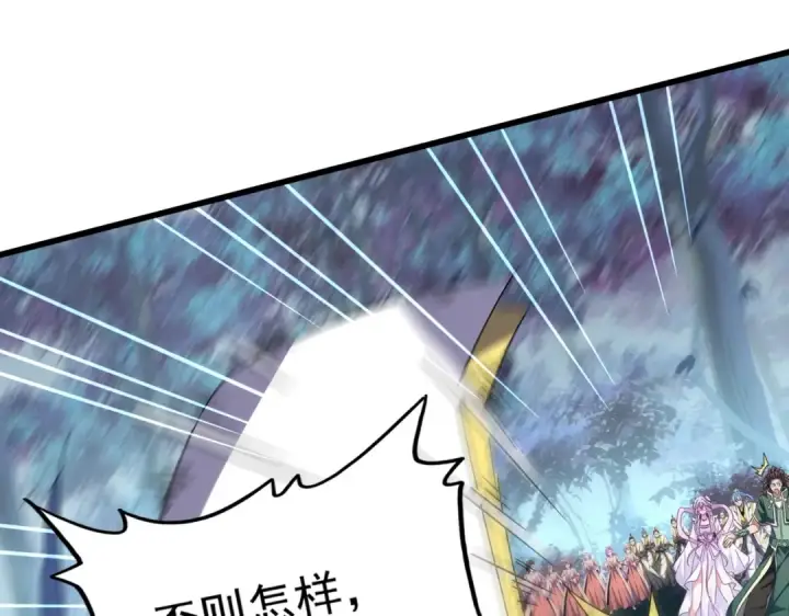 漫画《魔皇大管家》第316话 逆子...第47张图