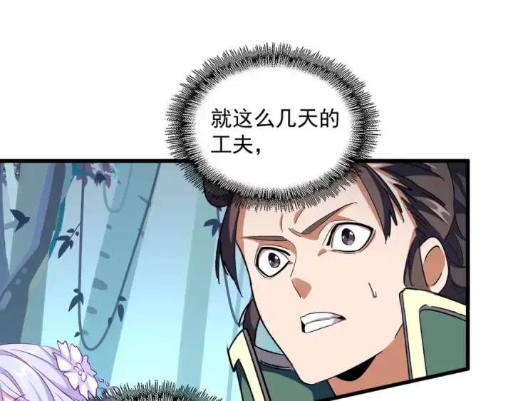 漫画《魔皇大管家》第316话 逆子...第52张图