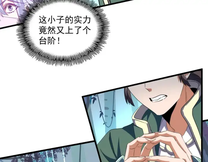 漫画《魔皇大管家》第316话 逆子...第53张图