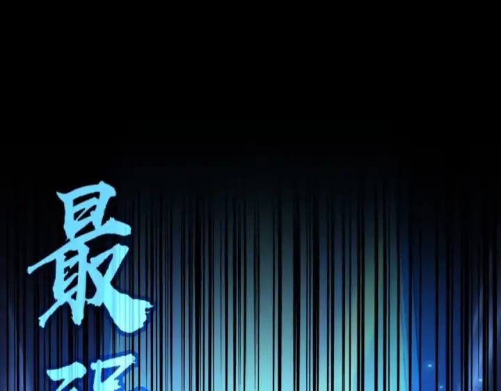 漫画《魔皇大管家》第316话 逆子...第74张图