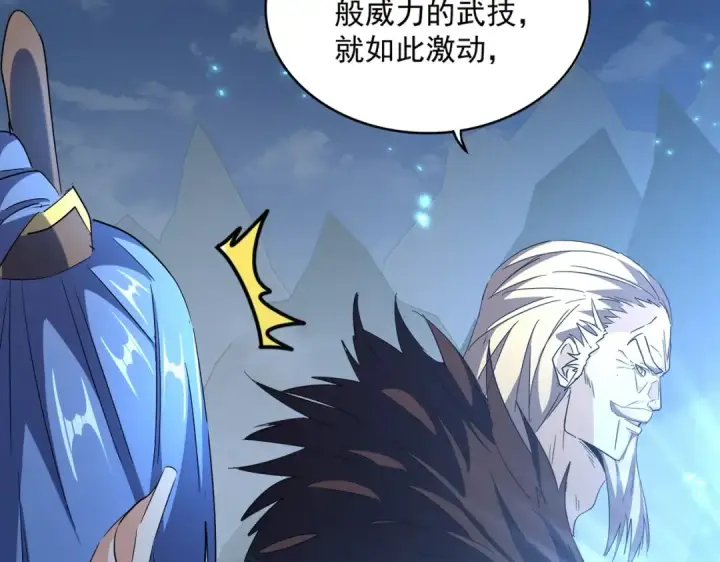漫画《魔皇大管家》第316话 逆子...第83张图