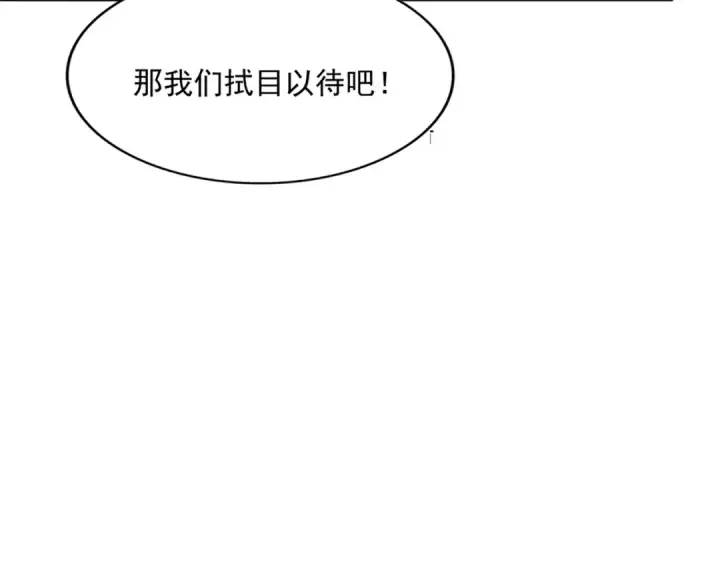 漫画《魔皇大管家》第316话 逆子...第89张图